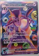 ミュウツーEX|ポケモンカード