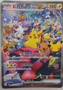 ピカチュウEX|POKÉMON