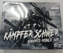 ケンプファー・シュヴェーア|BANDAI