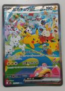ピカチュウEX|ポケモン