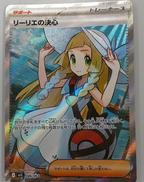 リーリエの決心|ポケモン