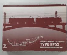碓氷峠セット（EF63 24 25号機）（2両）|TOMY