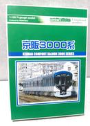 1/150 京阪3000系　8輛編成セット|グリーンマックス
