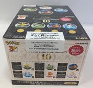 ポケモン|株式会社リーメント