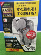 ハオルハーネスHA|TAJIMA