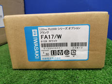 フランジ|岩崎電気