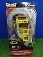 ロープ式ランヤード|TSUYORON