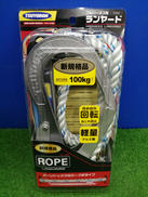 ロープ式ランヤード|TSUYORON