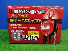 チェーンホイスト|オーエッチ