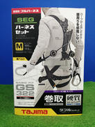 ランヤード一体型フルハーネス|TAJIMA