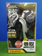 ハーネス用ランヤード|TAJIMA