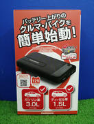 ジャンプスターター|KASHIMURA