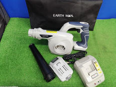 ブロワセット|EARTHMAN