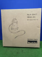ホースコンプリート|MAKITA