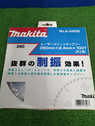 レーザースリットチップソー|MAKITA