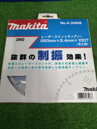 レーザースリットチップソー|MAKITA