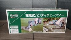 充電式ハンディチェーンソー|B-SHARE