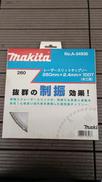 チップソー|MAKITA