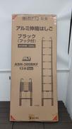 アルミ伸縮はしご|アルミス