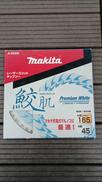 チップソー|MAKITA