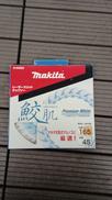 チップソー 鮫肌45|MAKITA