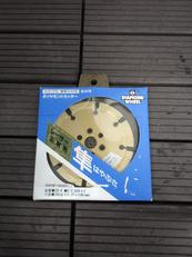 ダイヤモンドカッター|三京ダイヤモンド工業株式会社