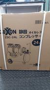 エアコンプレッサー|ZEXON