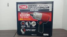 エアーインパクトレンチ|TONE