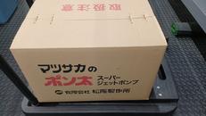 水中斜流ポンプ|松阪製作所