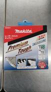 チップソー|MAKITA