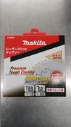 チップソー|MAKITA