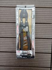 鍛刃解体カッター|ARM