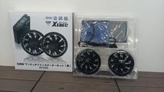空調服スターターキット|XEBEC