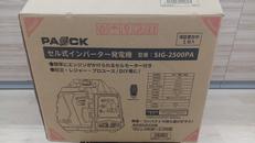 エンジン発電機|PAOCK