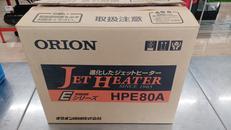 ジェットヒーター|ORION