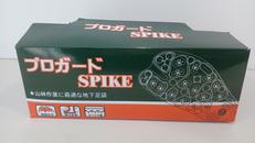 プロガードスパイク|MARUGO