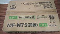 ワイヤ連結N釘|ムラタ