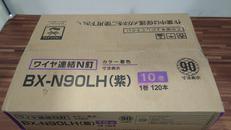 ワイヤ連結N釘|BXカネシン株式会社