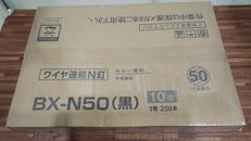 ワイヤ連結N釘|BXカネシン株式会社