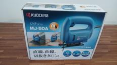 ジグソー|KYOCERA