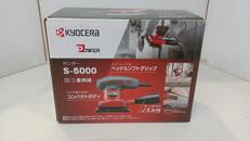 ミニサンダー|KYOCERA