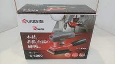 ミニサンダー|KYOCERA