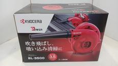 ブロワー|KYOCERA