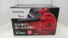ブロワー|KYOCERA