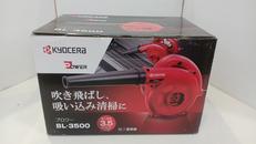 ブロワー|KYOCERA
