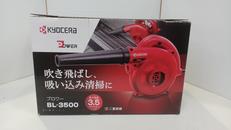 ブロワー|KYOCERA
