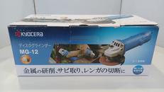 ディスクグラインダー|KYOCERA