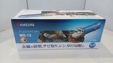ディスクグラインダー|KYOCERA