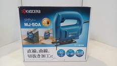 ジグソー|KYOCERA