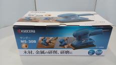 サンダー|KYOCERA